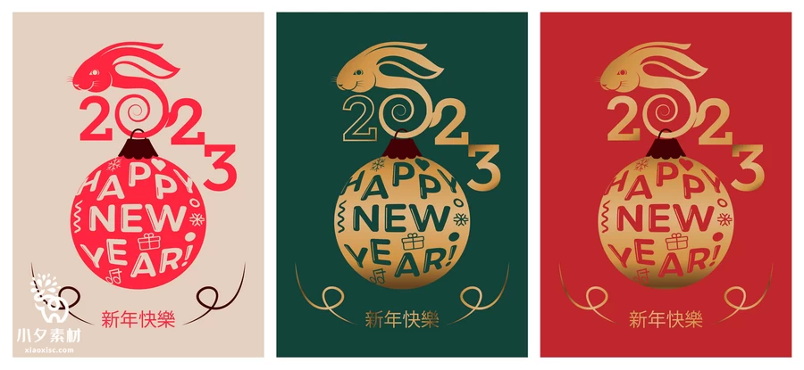 2023兔年新年春节节日宣传创意插画海报展板背景AI矢量设计素材【053】